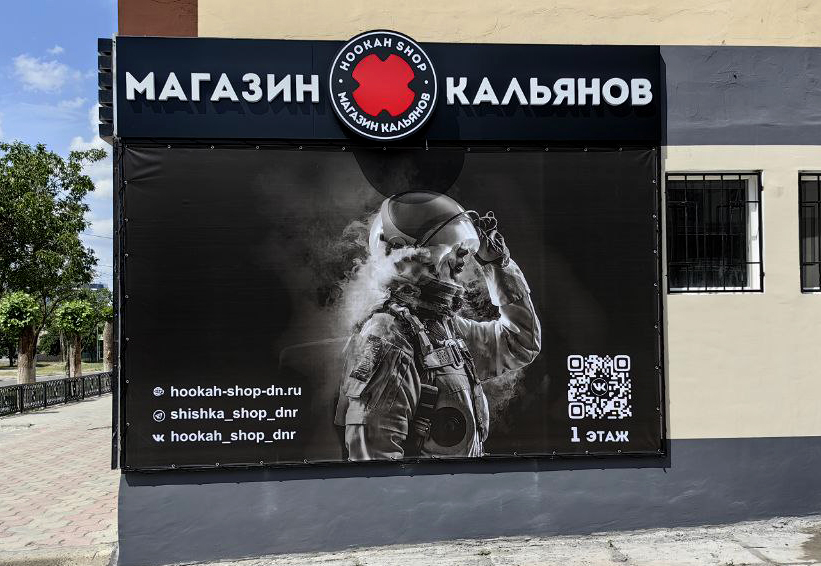 Магазин Кальянов баннер