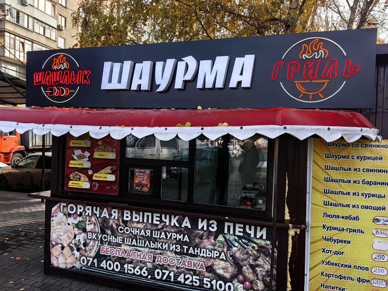 Шаурма Неоновая реклама