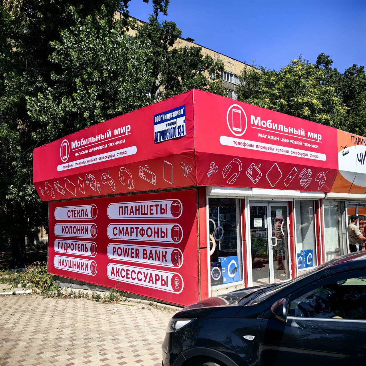 Печать баннеров Мобильный мир