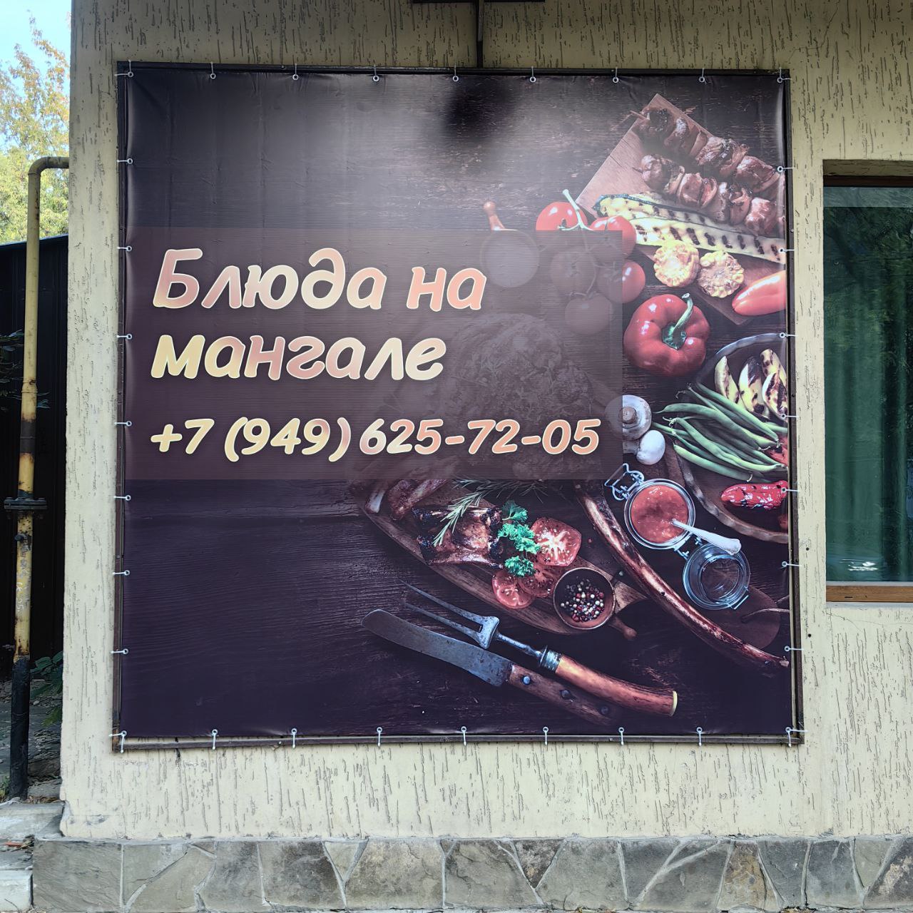 Печать на баннере Баня 2