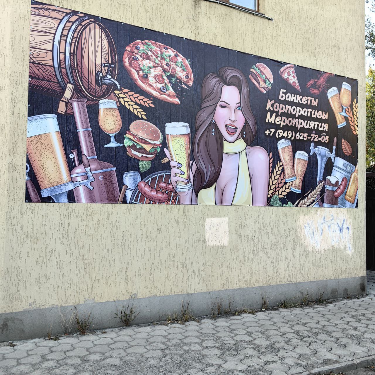 Печать на баннере Баня