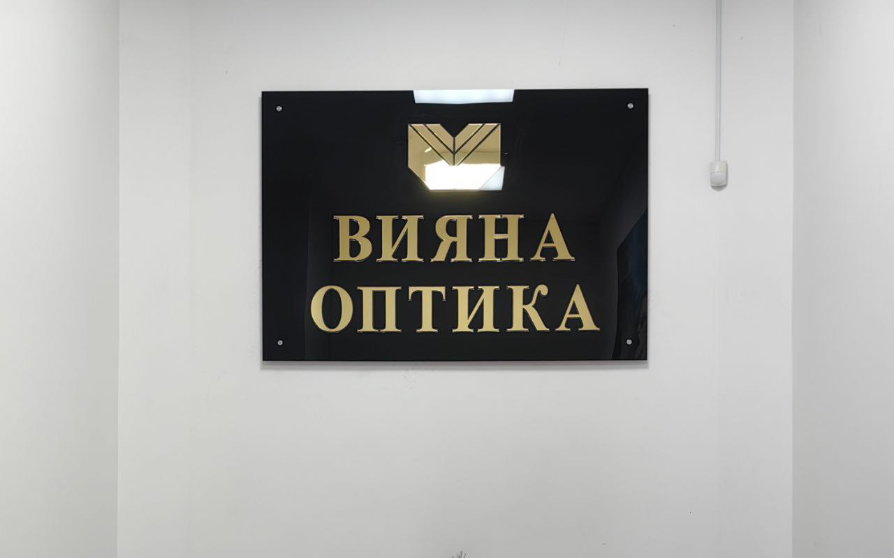 Вывеска Лорнет