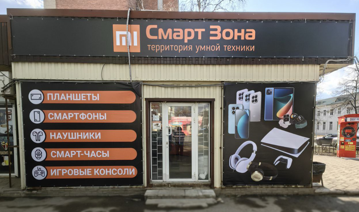 Печать на баннере Смартзона