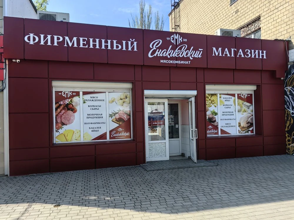 Наружное оформление ЕМК