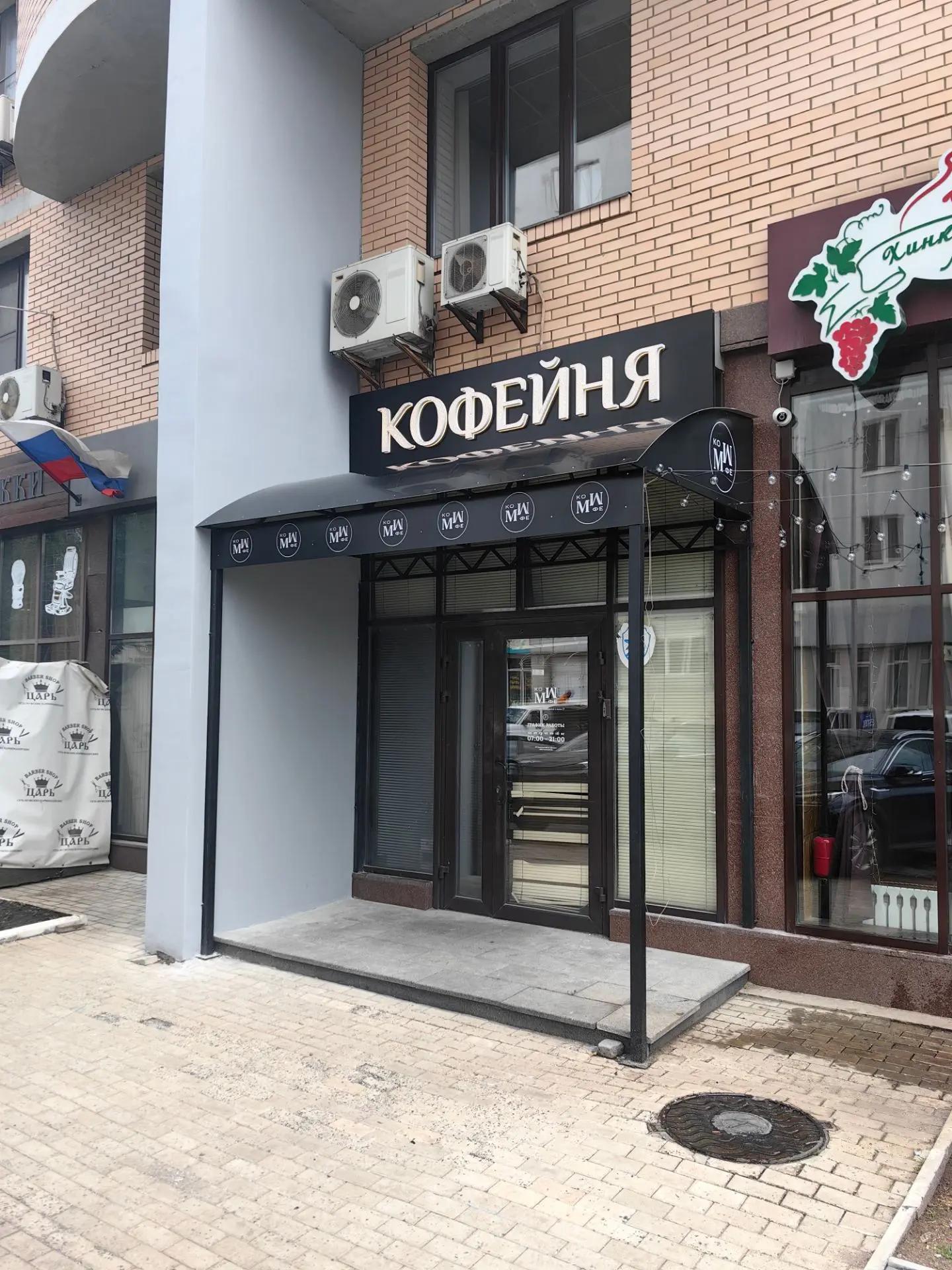 Навес кофейня